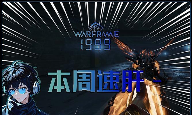 星际战甲中乘机打劫的策略是什么？如何有效攻击？  第1张