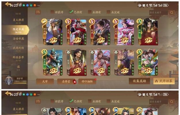 三国杀史诗体验中有哪些武将？  第2张