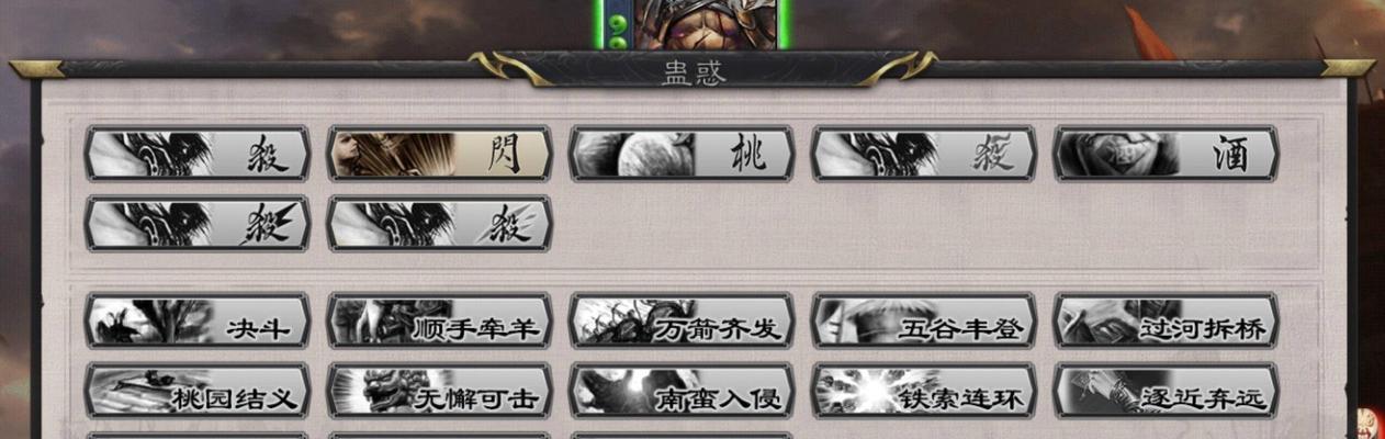 三国杀拍卖武将流程是什么？有哪些注意事项？  第2张