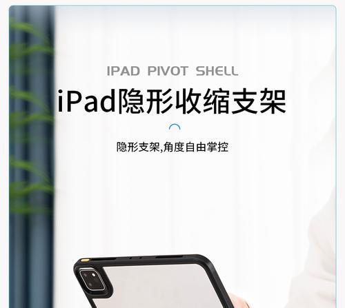 平板电脑专用支撑怎么用？使用支撑对平板有何好处？  第1张