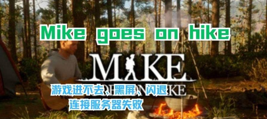 完美世界游戏中点屏幕黑屏怎么解决？黑屏问题的解决方法是什么？  第3张