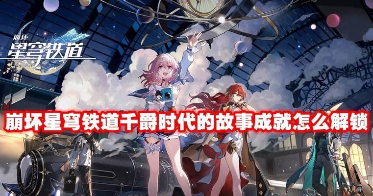 地下城故事线的最终结局是什么？如何解锁完整剧情？  第1张