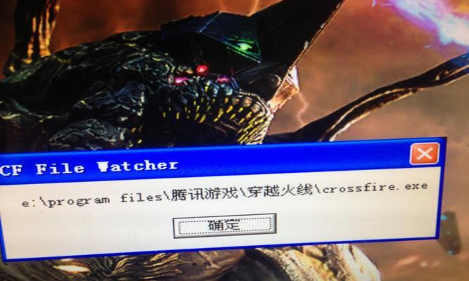 怎么删除cf登陆账号？操作步骤是什么？  第2张