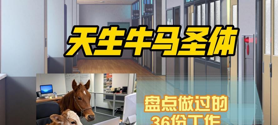 打工生活模拟器展览技巧是什么？展览效果如何提升？  第2张
