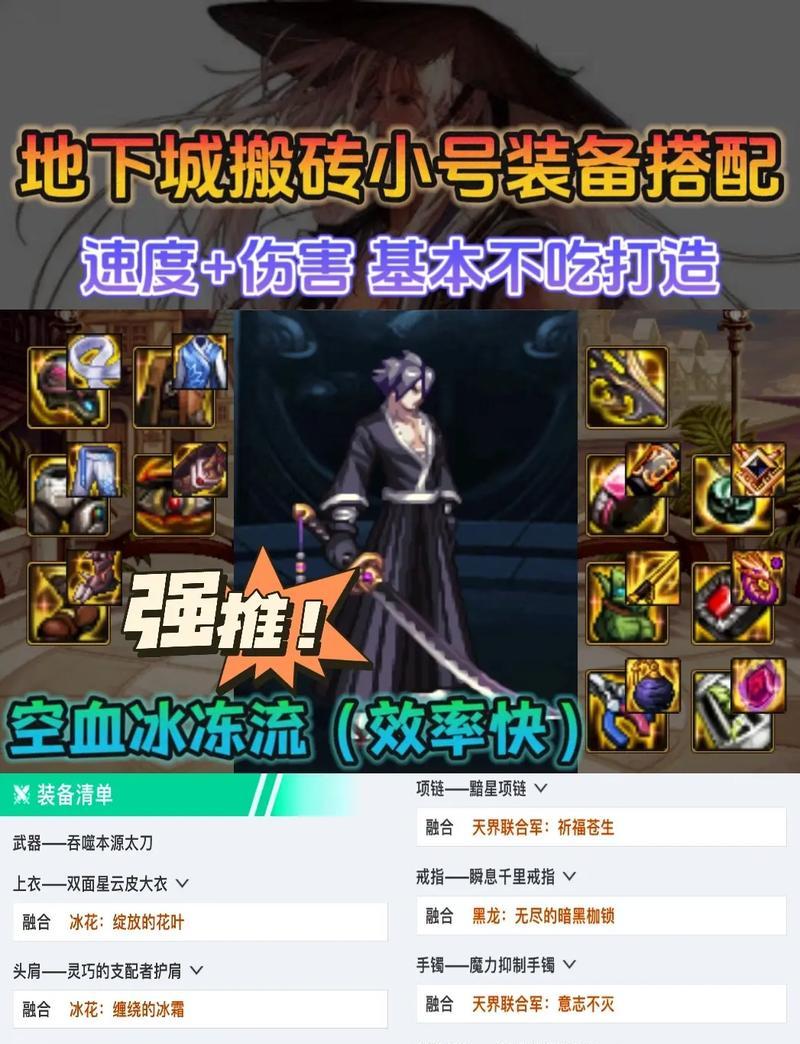 剑魂搬砖装备获取途径有哪些？如何选择最合适的？  第2张