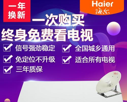 海尔卫星机顶盒视频安装教程？  第3张