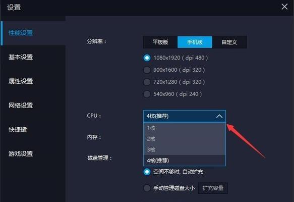 雷电模拟器全屏黑屏设置方法？设置后效果如何？  第3张