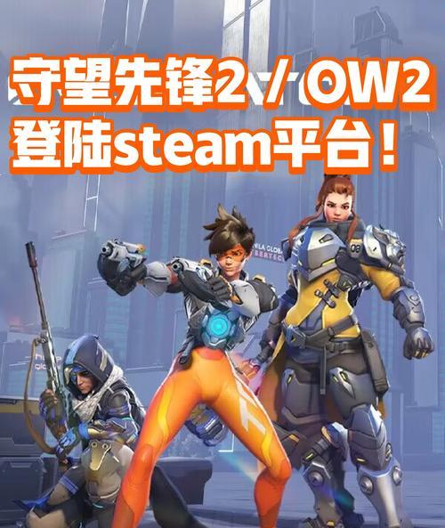 如何将Steam上的守望先锋切换至国服？更改后会影响游戏体验吗？  第3张