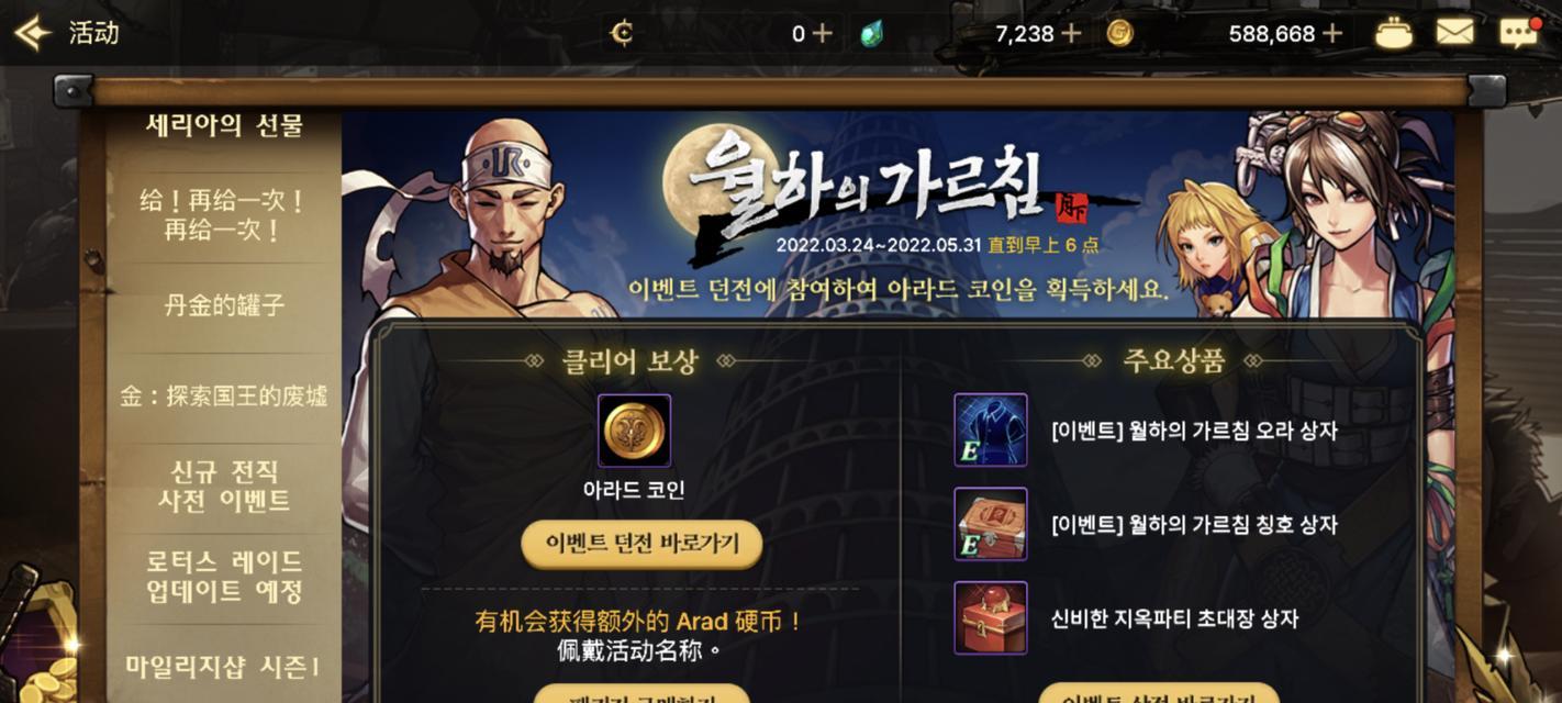迷你地下城的发布时间是什么时候？  第1张