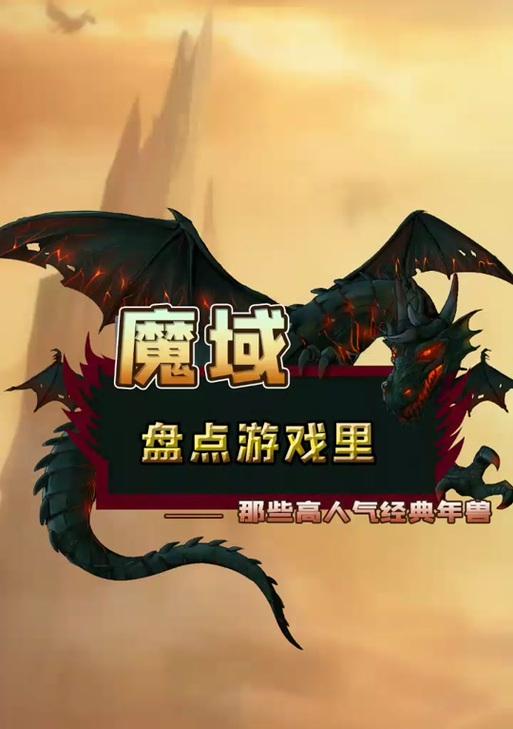 口袋版魔域灵兽等级如何快速提升？有哪些技巧？  第3张