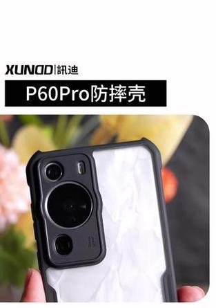 华为手机证件壳安装步骤是什么？是否容易操作？  第2张