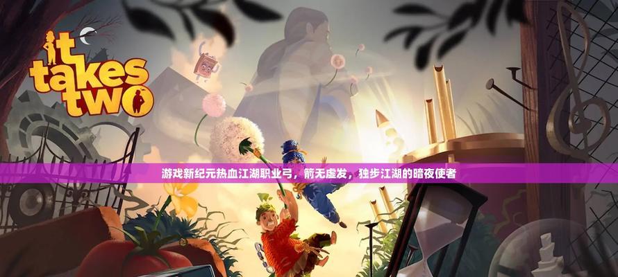 热血江湖弓箭手箭矢进阶方法是什么？进阶效果如何？  第3张