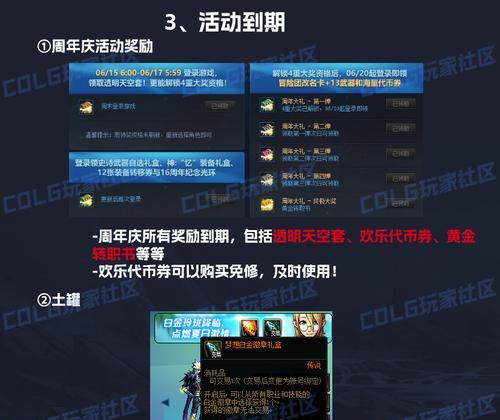 DNF缺少雾核时应该刷哪些副本？  第2张
