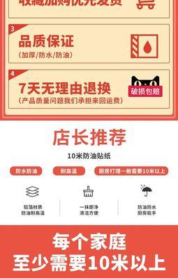 厨房防火墙贴如何正确贴合？贴合后效果如何？  第3张