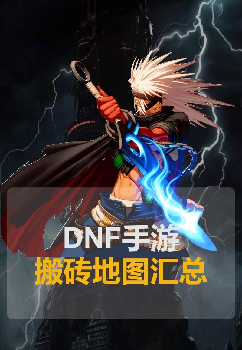 地下城搬的是什么？搬砖活动的收益和技巧是什么？  第2张
