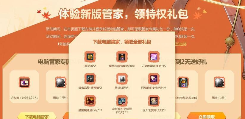 DNF管家锁关闭方法是什么？遇到问题如何解决？  第3张