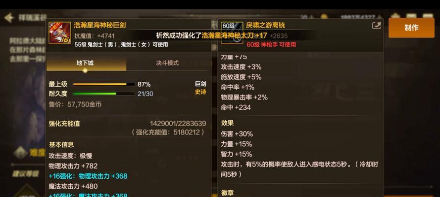 dnf暗殿推荐使用什么武器？  第2张