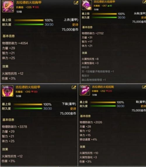 dnf暗殿推荐使用什么武器？  第1张