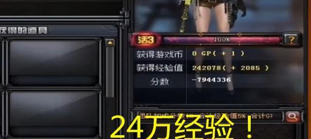 cf手游刷经验的价格是多少？  第3张