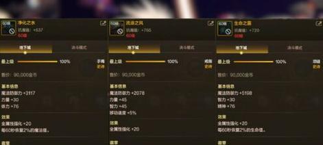 剑魂穿搭怎么好看？有哪些搭配技巧？  第1张