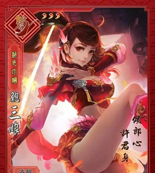 三国杀露肩膀的皮肤是什么？如何获取这款皮肤？  第2张