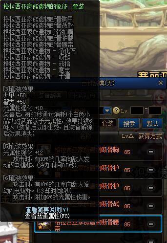 DNF中假猪套需要哪些材料？制作方法是什么？  第2张