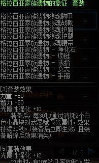 DNF中假猪套需要哪些材料？制作方法是什么？  第1张