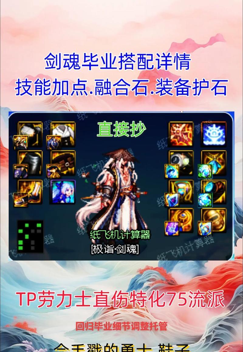DNF中假猪套需要哪些材料？制作方法是什么？  第3张