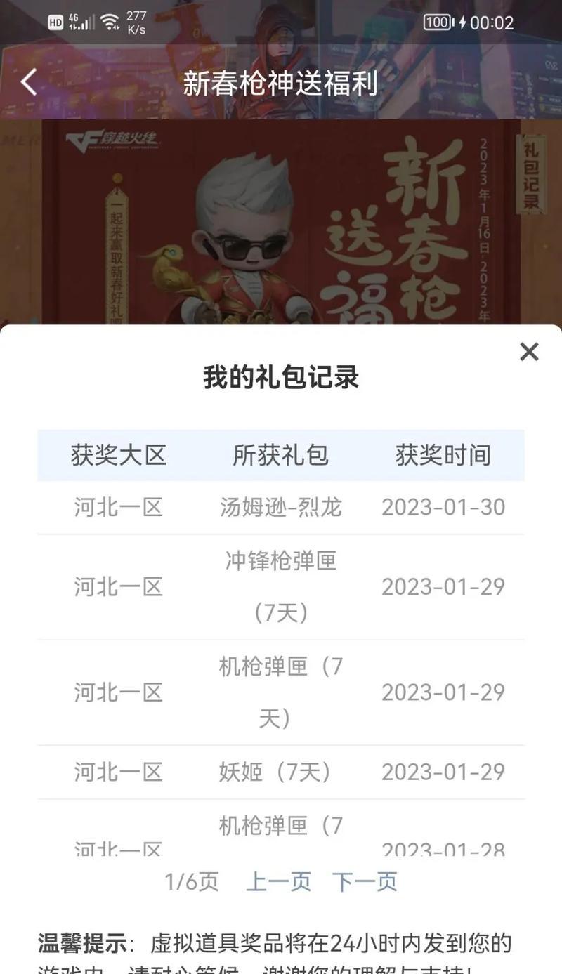 cf端游烈龙多少一把？烈龙武器的市场价格如何？  第3张