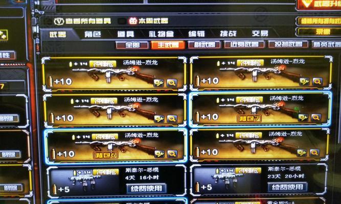 cf端游烈龙多少一把？烈龙武器的市场价格如何？  第2张