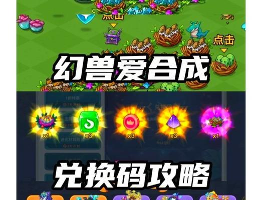魔域什么幻兽最强大？如何选择合适的幻兽？  第2张