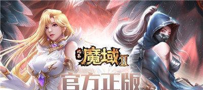 魔域中如何查看宝宝装备的属性？试用功能如何操作？  第2张