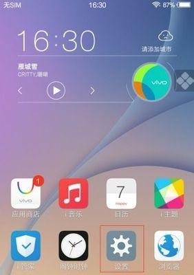 手机软件风格更换方法是什么？如何个性化界面？  第1张
