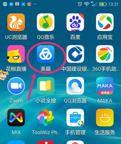 手机软件风格更换方法是什么？如何个性化界面？  第3张
