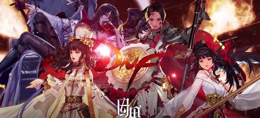 2017年DNF闪屏问题如何解决？有哪些有效方法？  第2张