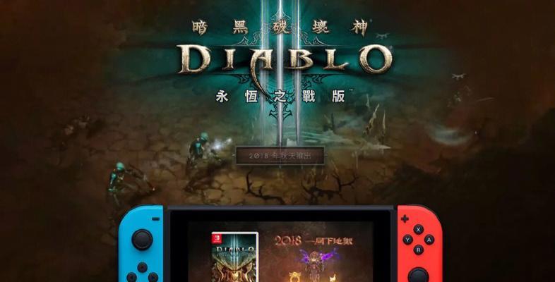 switch暗黑3冲锋连枷制作方法是什么？如何制作冲锋连枷？  第1张