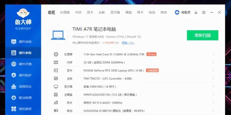电脑硬盘内存的决定因素是什么？  第1张