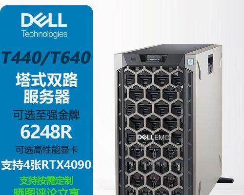 戴尔最强gpu服务器是哪个？如何选择合适的服务器？  第1张