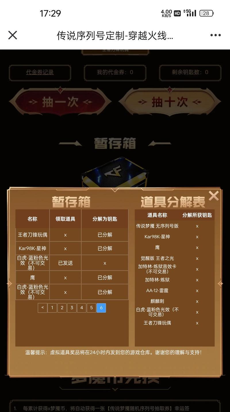 cf星神活动是否还在进行？需要多少花费？  第1张