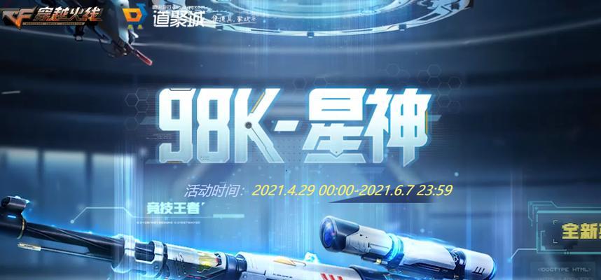 cf星神活动是否还在进行？需要多少花费？  第3张