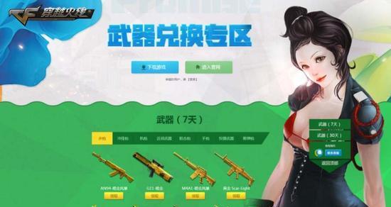 cf火线时刻如何开启？开启后有什么好处？  第1张
