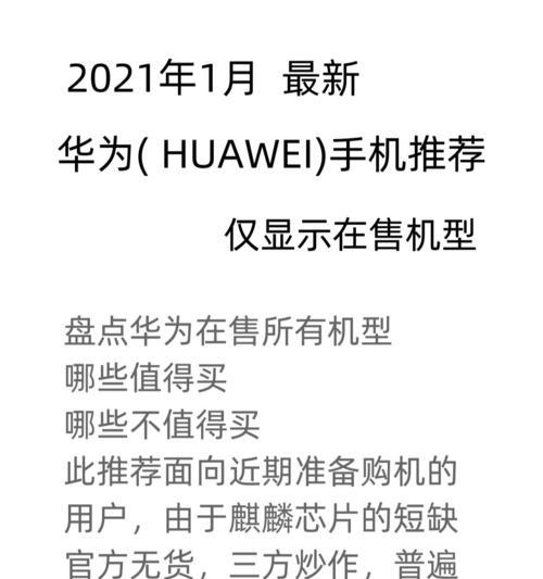 如何在平板上查看华为手机的位置？有哪些步骤需要遵循？  第3张