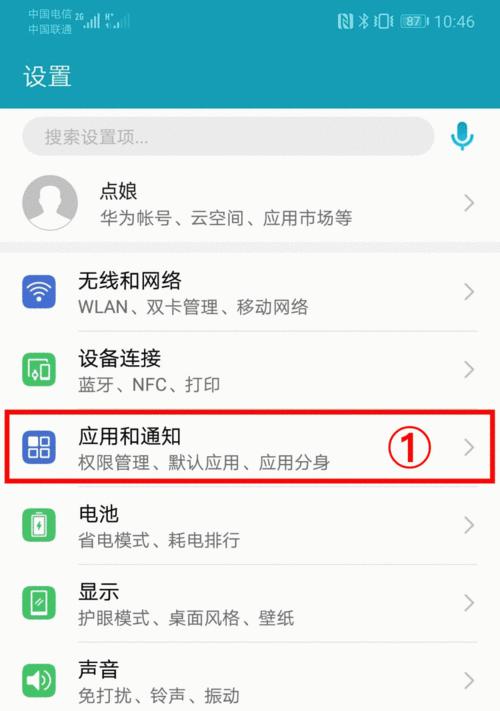 如何在平板上查看华为手机的位置？有哪些步骤需要遵循？  第2张