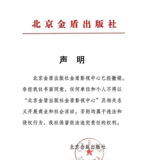 金盾网络共享账号如何加入？  第2张
