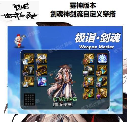 设置地下城手游角色状态有哪些要点？  第1张