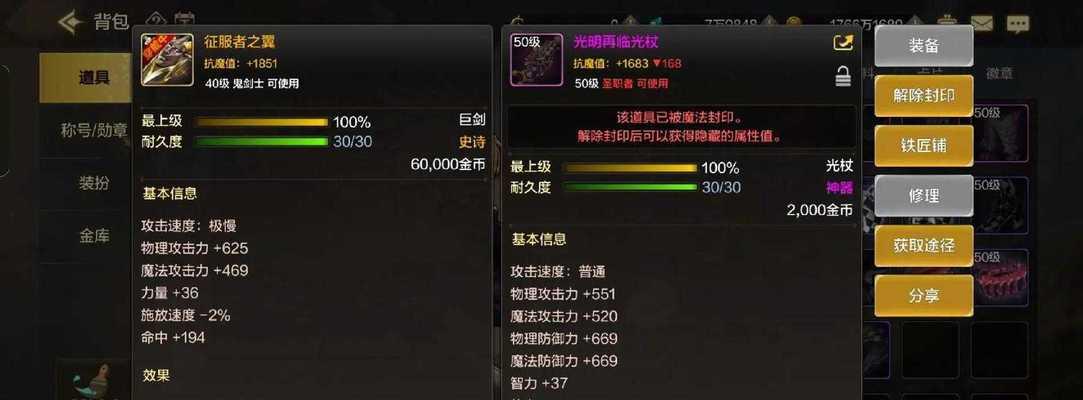 设置地下城手游角色状态有哪些要点？  第2张