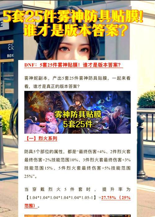 DNF雾神奖励包括哪些内容？  第1张