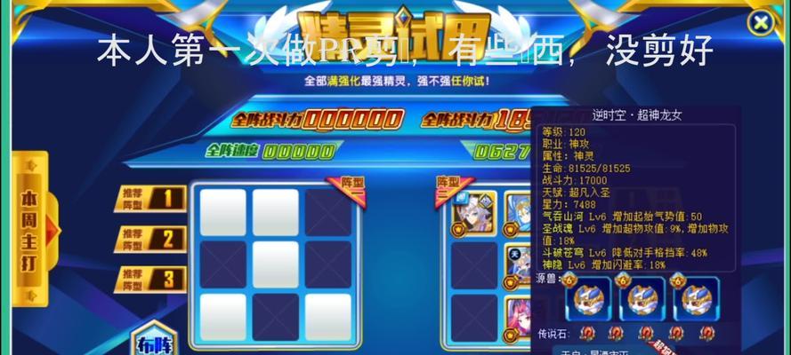 地下城破阵伤害具体是什么意思？如何提高破阵伤害？  第2张