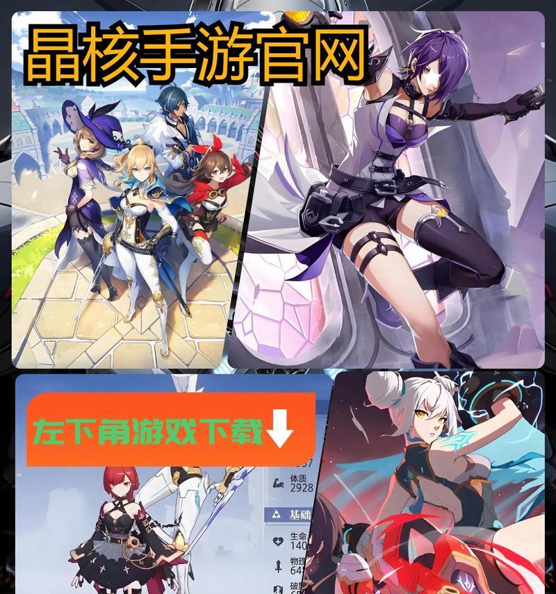 晶核手游与地下城选择建议是什么？  第2张