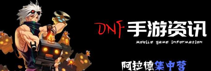 dnf预约等级如何重置？  第2张